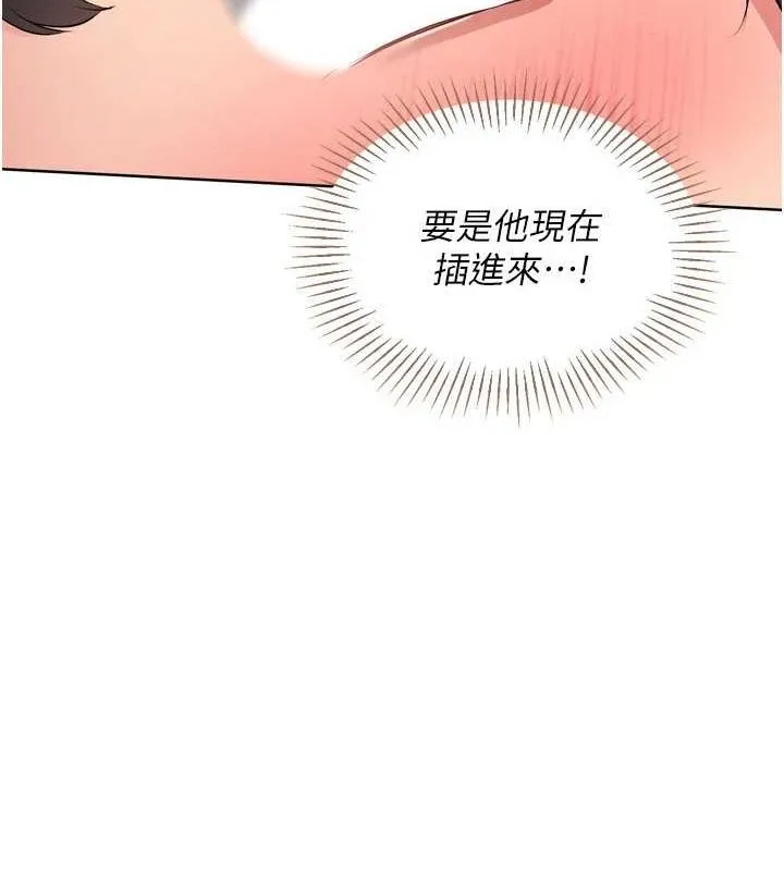 第37话-再插下去我会喷出来 109